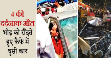 मुंबई: भीषण कार हादसे में 4 लोगों की दर्दनाक मौत!
