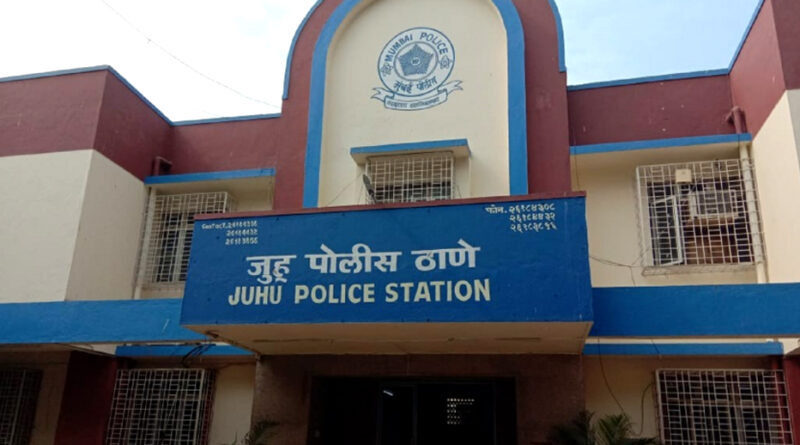 जुहू पुलिस स्टेशन के चार पुलिसकर्मियों को गिरफ्तार किया गया