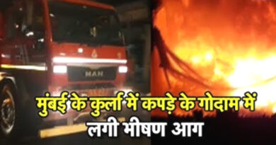 मुंबई: कुर्ला में कपड़ा फैक्ट्री में लगी भीषण आग