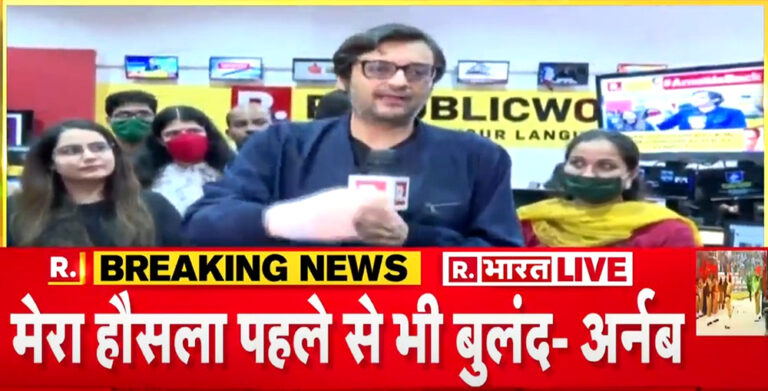 अलीबाग जेल में अर्नब के मोबाईल फोन इस्तेमाल करने के मामले में दो जेलकर्मी निलंबित