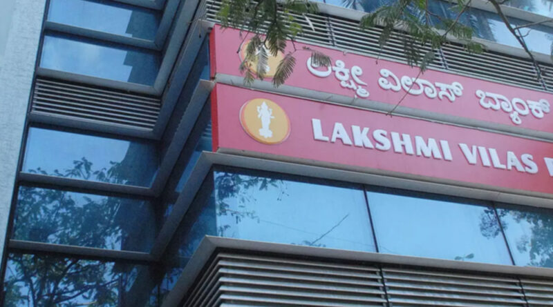 मुंबई: लक्ष्मी विलास बैंक के जमाकर्ताओं में अफरातफरी, ग्राहकों ने 24 घंटे में निकाले 10 करोड़ रुपये!