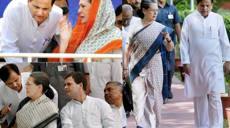 नहीं रहे कांग्रेस के चाणक्य अहमद पटेल...कोरोना ने छीन लिए गांधी परिवार के दो कद्दावर और वफादार नेता!