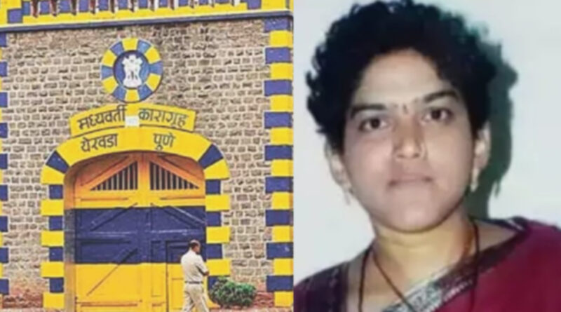 महाराष्ट्रः यरवदा सेंट्रल जेल में कंचन नानेवर की मौत!माओवादी हरकतों के लिए UAPA के तहत हुई थी गिरफ़्तारी