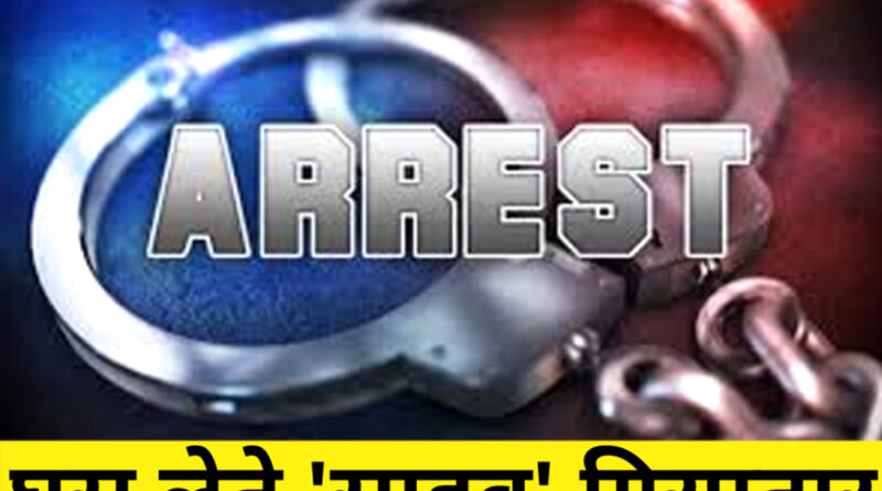 महाराष्ट्र: घूस लेने के आरोप में सहायक वस्त्र आयुक्त गिरफ्तार!