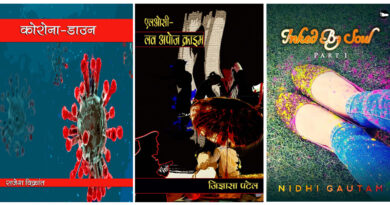 मुंबई: 20 जनवरी को होगा 3 पुस्तकों का विमोचन!