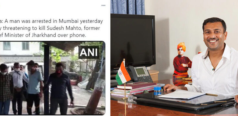 झारखंड के पूर्व उपमुख्‍यमंत्री सुदेश महतो को धमकी देने वाला शख्‍स मुंबई से गिरफ्तार