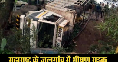 महाराष्ट्र के जलगांव में भीषण सड़क हादसा: ट्रक पलटने से 15 मजदूरों की मौत! 5 घायल, दो की हालत गंभीर