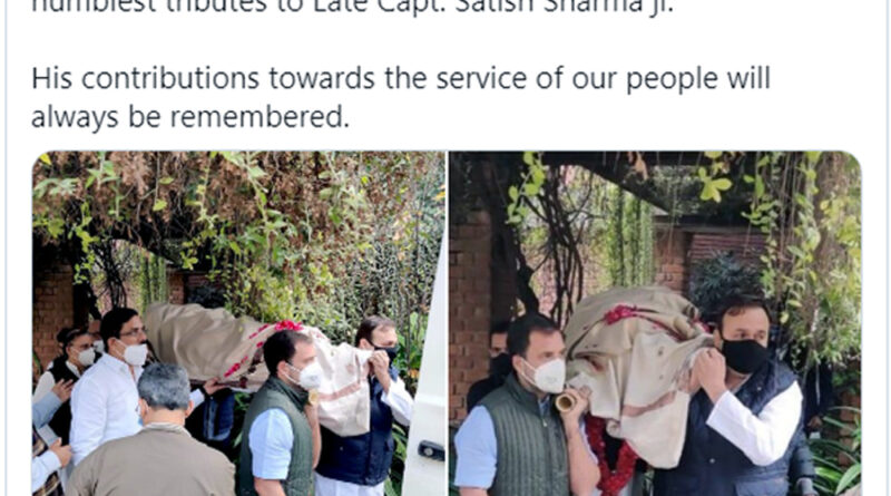 कैप्टन सतीश शर्मा पंचतत्व में विलीन, अंतिम यात्रा में राहुल गांधी ने दिया कंधा
