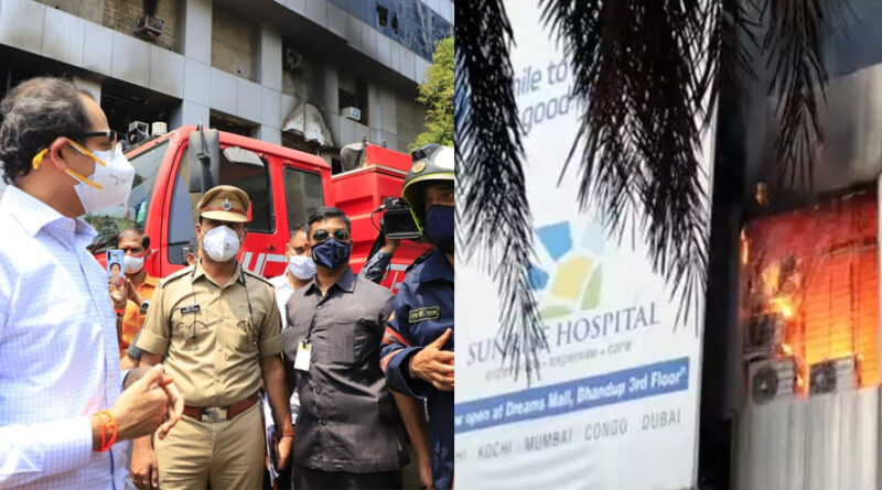 भांडुप अग्निकांड: CM उद्धव बोले- हॉस्पिटल नहीं, नीचे चल रही दुकानों में लगी थी आग; 5-5 लाख मुआवजे का ऐलान