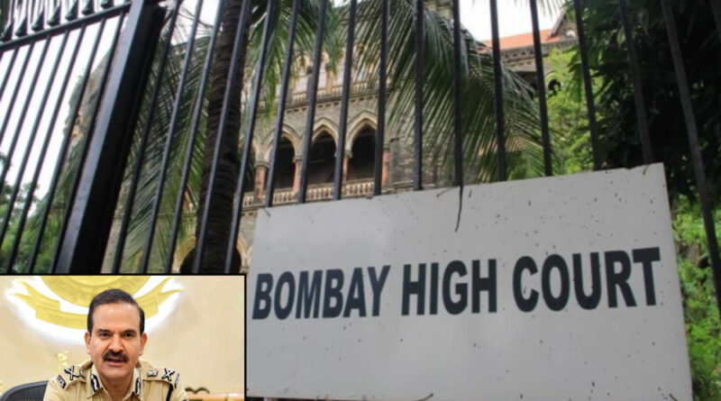 महाराष्ट्र के गृहमंत्री अनिल देशमुख के खिलाफ अब बंबई हाईकोर्ट पहुंचे परमबीर