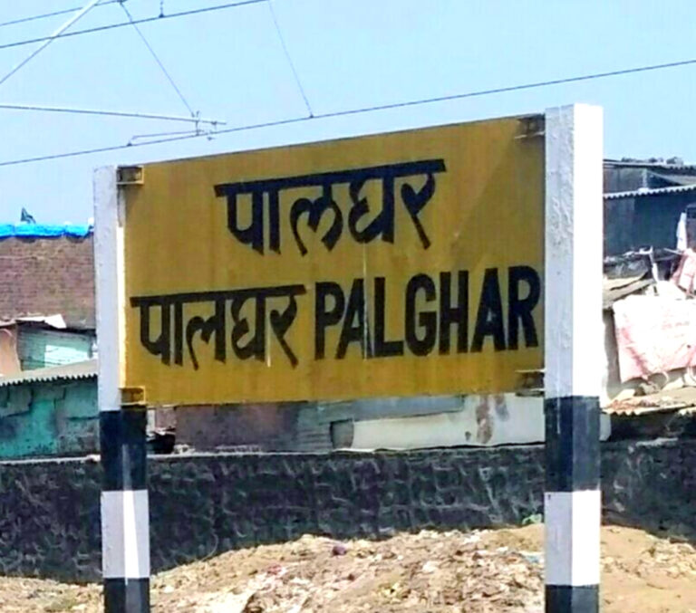 पालघर के मोखदा में दर्दनाक हादसा, एक परिवार के चार लोगों की जलने से मौत