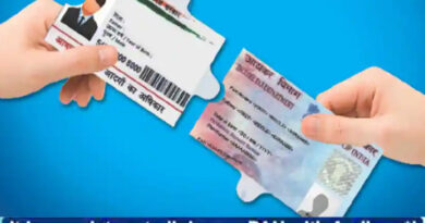पैनकार्ड धारक कृपया ध्यान दें! 31 मार्च तक PAN CARD को आधार से नहीं किया लिंक तो देना पड़ सकता है 10,000 रुपये जुर्माना