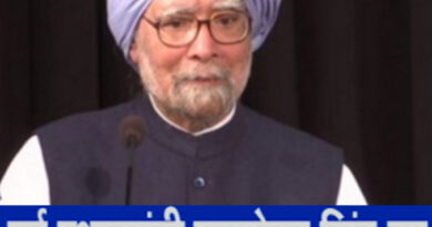 पूर्व प्रधानमंत्री मनमोहन सिंह को हुआ कोरोना, दिल्ली AIIMS में हुए भर्ती