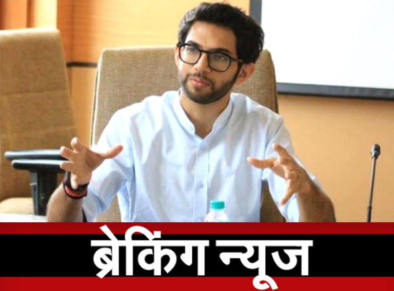 आदित्य ठाकरे बोले- विदेश से वैक्सीन खरीदने की अनुमति मिली तो सिर्फ 3 हफ्तों में उनकी सरकार सभी को लगा देगी वैक्सीन