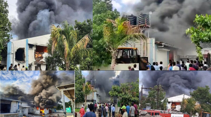 महाराष्ट्र: पुणे की केमिकल फैक्ट्री में भीषण आग, 15 महिलाओं समेत 18 जिंदा जले, पीएम ने जताया शोक