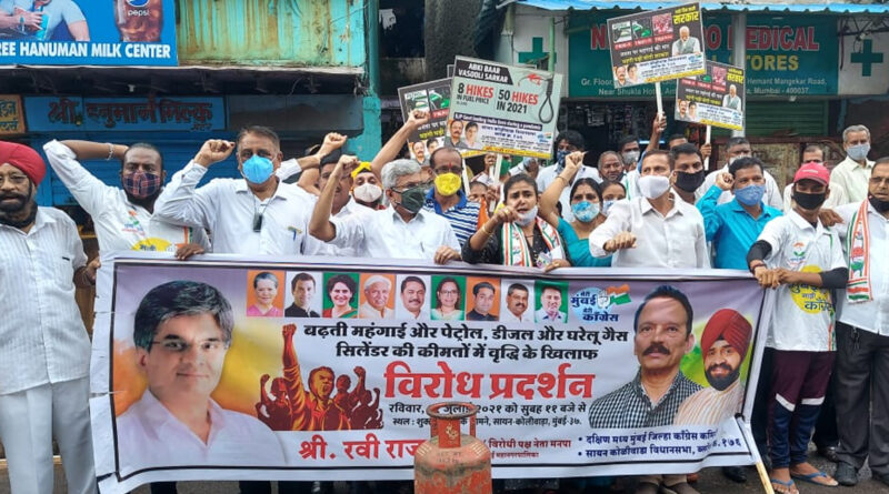 मुंबई: ईंधन की कीमतों में वृद्धि के खिलाफ कांग्रेस का विरोध-प्रदर्शन, केंद्र सरकार पेट्रोल-ड्रीजल पर उत्पाद शुल्क लगाना तत्काल बंद करे: रवि राजा