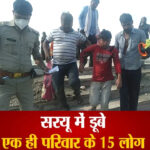 saryu