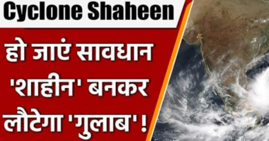 'शाहीन' बनकर लौटेगा चक्रवात 'गुलाब' गुजरात-महाराष्ट्र में भारी बारिश का अलर्ट