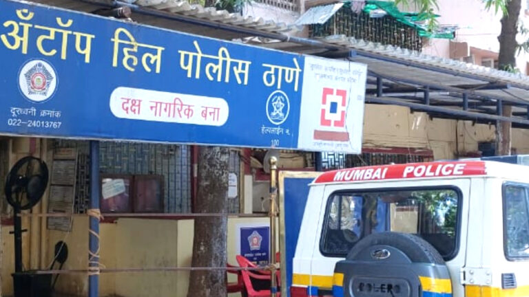 मुंबई पुलिस ने सुलझाई अंटॉपहिल एसीपी ऑफिस के बाहर मिली सिर कटी लाश की गुत्थी!