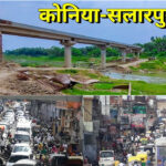 बनारस में 'सुबह बनारस-शाम बनारस', जब देखो तब जाम बनारस' से मिलेगी मुक्ति