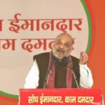 आजमगढ़: अखिलेश यादव पर जमकर बरसे गृहमंत्री अमित शाह, समझाया JAM का मतलब