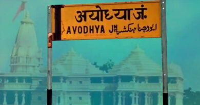 अयोध्या में आतंकी हमले की धमकी! सभी एंट्री पॉइंट और प्रमुख मंदिरों पर सुरक्षा बढ़ाई गई...
