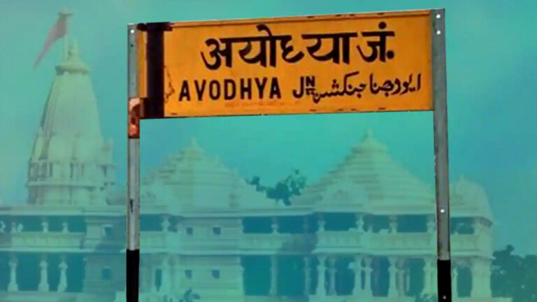 अयोध्या में आतंकी हमले की धमकी! सभी एंट्री पॉइंट और प्रमुख मंदिरों पर सुरक्षा बढ़ाई गई...