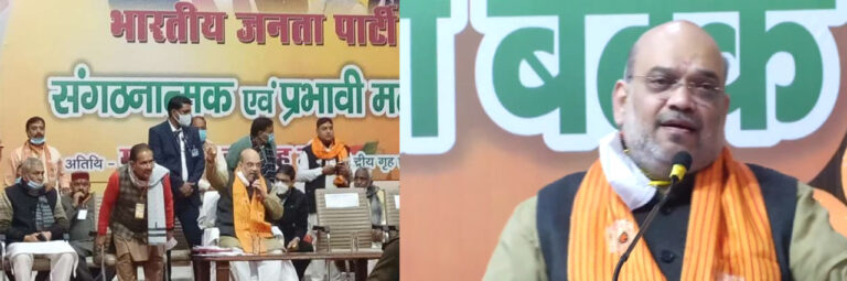 वृंदावन में गृहमंत्री शाह ने साधा सपा पर साधा निशाना, कहा- आजम खान और मुख्‍तार अंसारी पर गिरी गाज तो अखि‍लेश के पेट में हुआ दर्द!