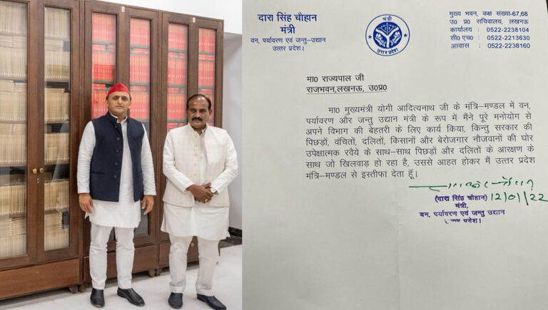 यूपी में योगी को एक और झटका: मौर्य के बाद मंत्री दारा सिंह ने दिया इस्तीफा! सपा में हुए शामिल