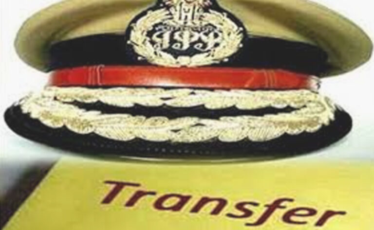 IAS के बाद 11 पुलिस अफसरों का भी तबादला, चार जिलों के एसपी भी बदले