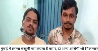 मुंबई में कारोबारी पर फायरिंग करने वाले गैंग का सरगना रायपुर से गिरफ्तार; किराए के मकान में था छुपा!