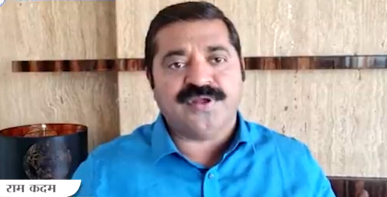 भाजपा प्रवक्ता राम कदम ने उठाया सवाल: क्या उद्धव ठाकरे ने शरद पवार को सौंप दिया है मुख्यमंत्री पद का प्रभार?