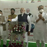 महाराष्ट्र में पीएम मोदी ने किया कई विकास परियोजनाओं का उद्घाटन