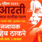 मुंबई: मनसे ने सामना दफ्तर के बाहर लगाया पोस्टर, लिखा- क्या फिर से पलट दें संजय राउत की कार; गृहमंत्री शाह को लिखा पत्र