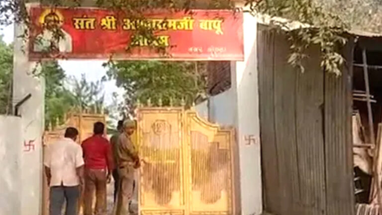 आसाराम बापू के आश्रम में खड़ी कार में मिली नाबालिग लड़की की लाश! पुलिस कर रही जाँच