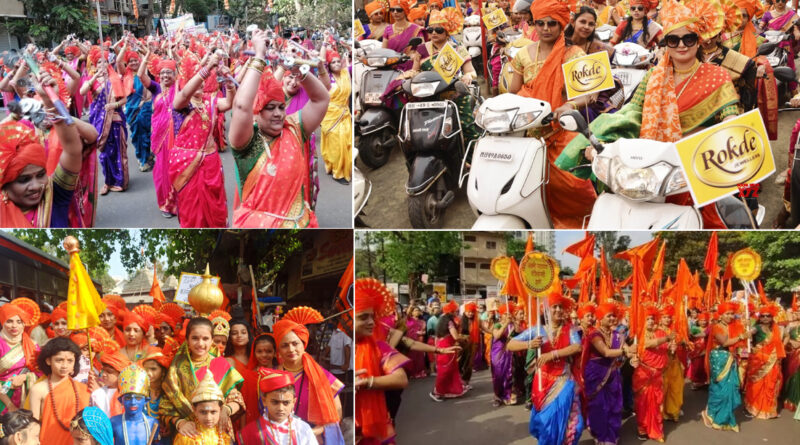 मुंबई सहित पूरे महाराष्ट्र में गुड़ी पड़वा का उत्सव की धूम