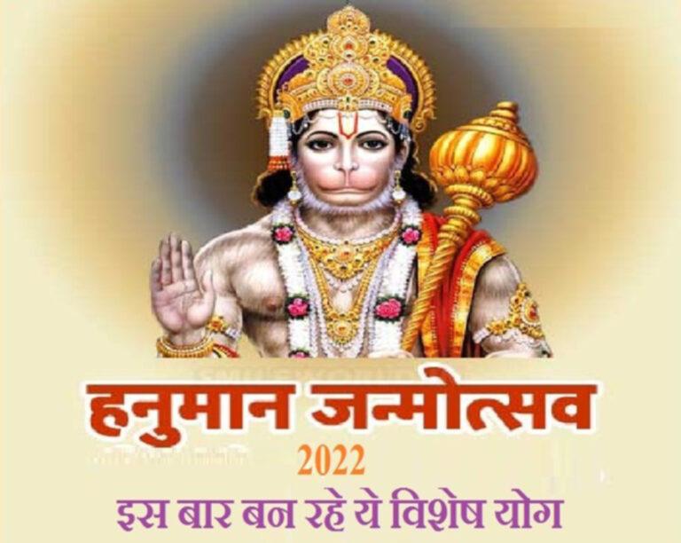 hanuman 4