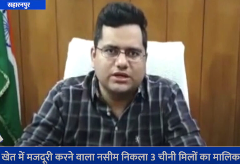खेत में मजदूरी करने वाला निकला तीन चीनी मिलों का मालिक; पुलिस की गिरफ्त में आने के बाद हुआ खुलासा