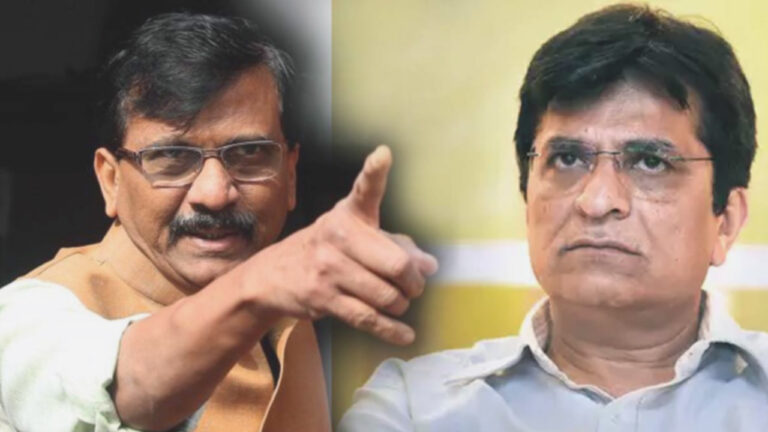 'आईएनएस विक्रांत' मामले में किरीट सोमैया और उनके बेटे के खिलाफ मामला दर्ज