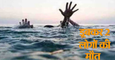 ठाणे: भिवंडी में तैराकी करने गए दो लड़के नदी में डूबे; मौत!