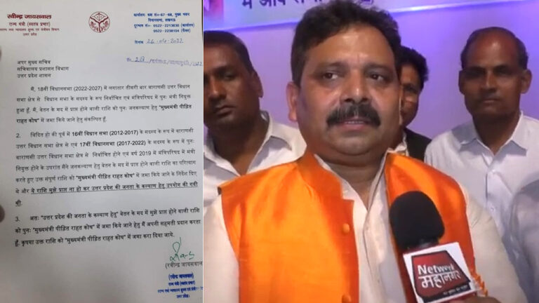 रवीन्द्र जायसवाल ने वेतन लेने से फ‍िर क‍िया इंकार, सीएम राहत कोष में जमा करने के लिए लिखा पत्र