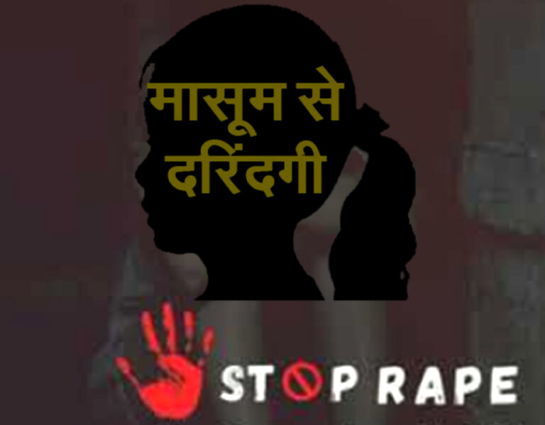 फरीदाबाद में युवक ने नाबालिग बच्ची के साथ किया दुष्कर्म!