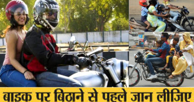 सावधान! मुंबई में बाइक पर पीछे बैठने वाले को भी हेलमेट पहनना हुआ अनिवार्य; नियम तोड़ा तो 3 महीने के लिए सस्पेंड होगा लाइसेंस; 500 जुर्माना!