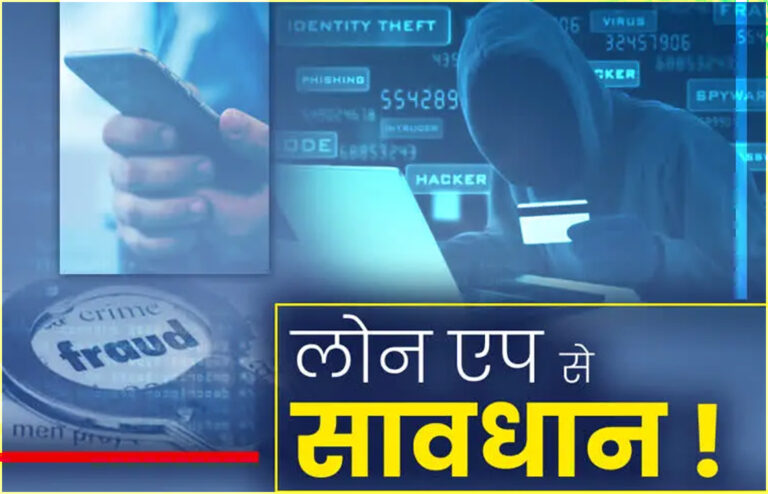मुंबई में पांच हजार के कर्ज के लिए युवक ने की थी खुदकुशी; लोन एप आत्महत्या मामले में पुलिस ने राजस्थान से आरोपी को किया गिरफ्तार