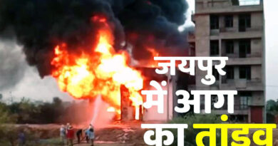 जयपुर की केमिकल फैक्ट्री में आग का तांडव; धमाके के खौफ में घर छोड़ भागे लोग, डेढ़ किमी दूर से दिख रहा था भयानक मंजर