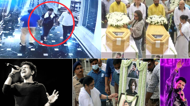 मुंबई में केके का अंतिम संस्कार; कार्डियक अरेस्ट बना मौत का कारण?