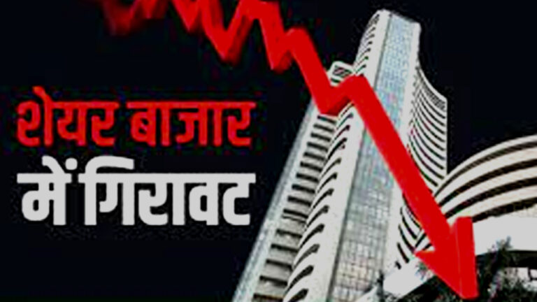 शेयर बाजार में लगातार छठे दिन गिरावट, Sensex 135 अंक टूटा, Nifty 15,300 के नीचे फिसला
