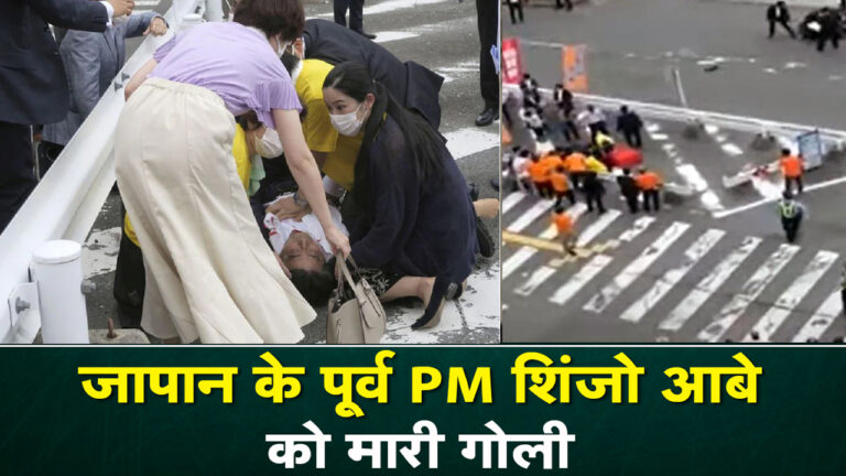 शिंजो आबे के निधन पर पीएम मोदी बोले- दोस्त खो दिया, नहीं जानता था वह उनसे आखिरी मुलाकात होगी, भारत में कल राष्ट्रीय शोक