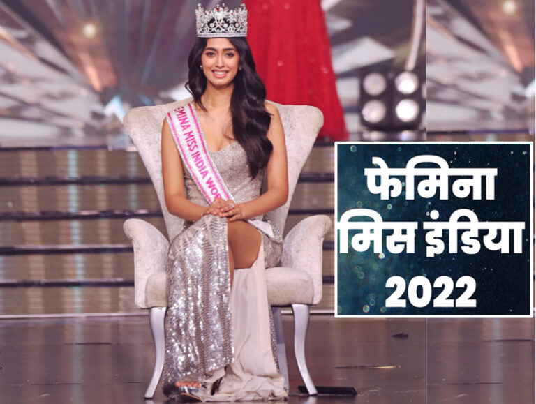 कर्नाटक की सिनी शेट्टी ने जीता 'मिस इंडिया वर्ल्ड 2022' का खिताब, राजस्थान से पहली और यूपी से बनीं दूसरी रनर-अप!