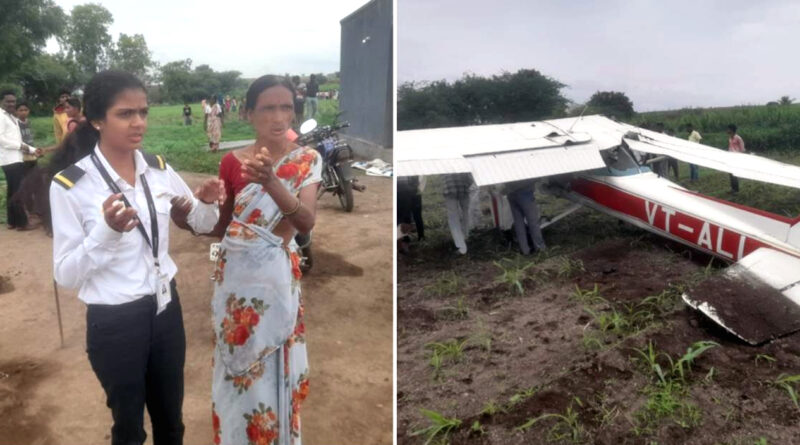 पुणे में ट्रेनी विमान की खेत में क्रैश लैंडिंग, 22 वर्षीय महिला पायलट घायल